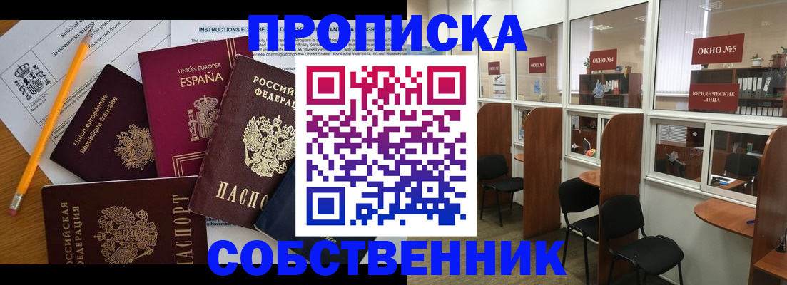 регистрация для дет. сада в Абакане